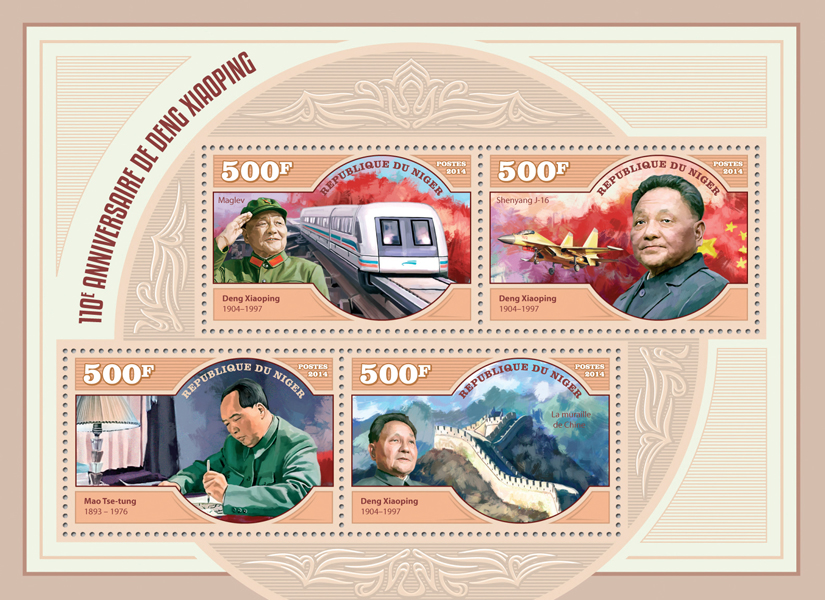 Deng Xiaoping  - Issue of Niger postage stamps