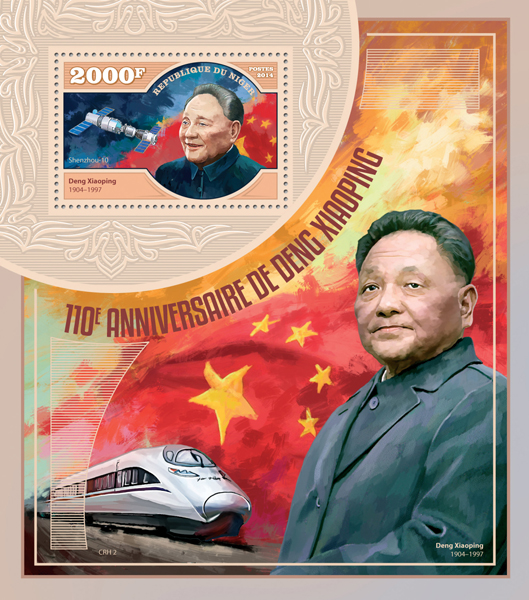 Deng Xiaoping  - Issue of Niger postage stamps