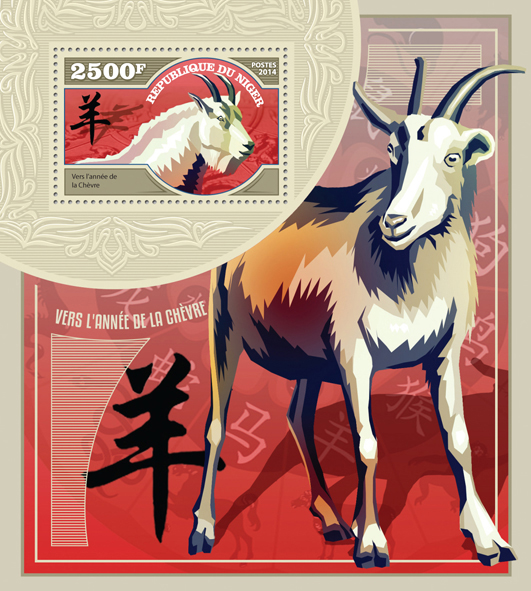 Year of Goat  - Issue of Niger postage stamps