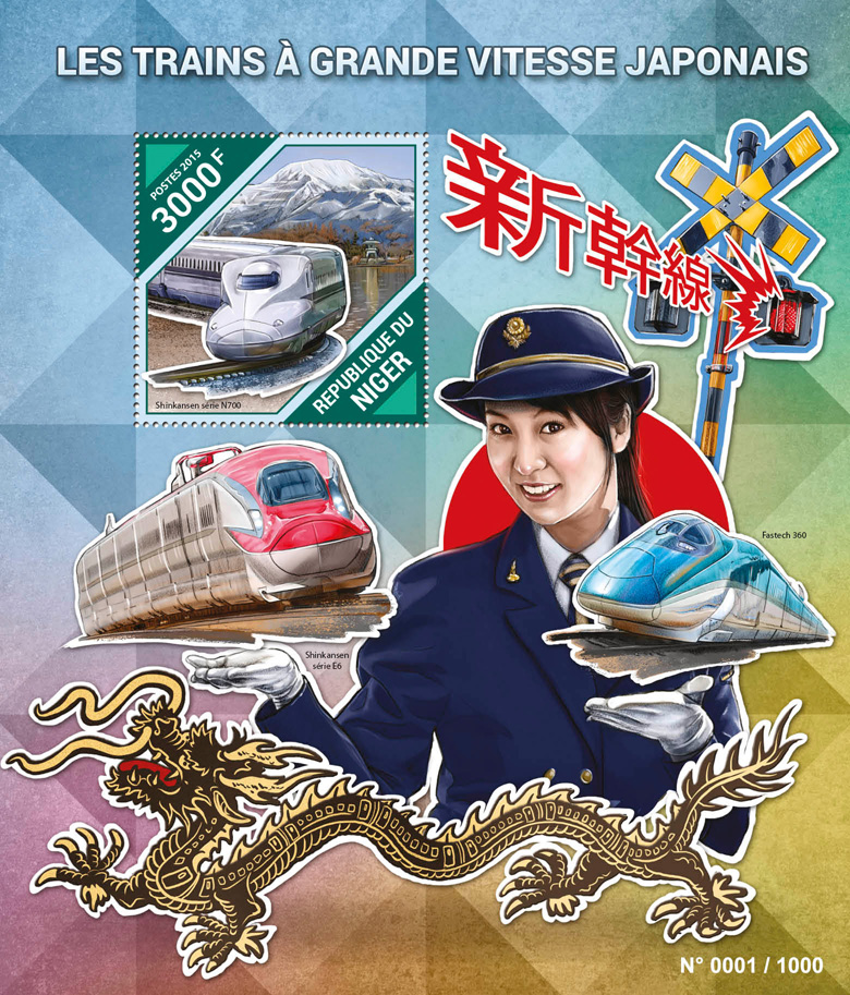 Japanese high speed trains - Issue of Niger postage stamps