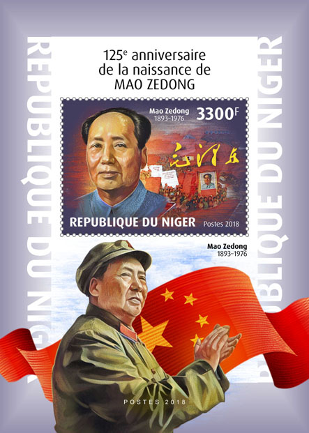 Mao Zedong - Issue of Niger postage stamps